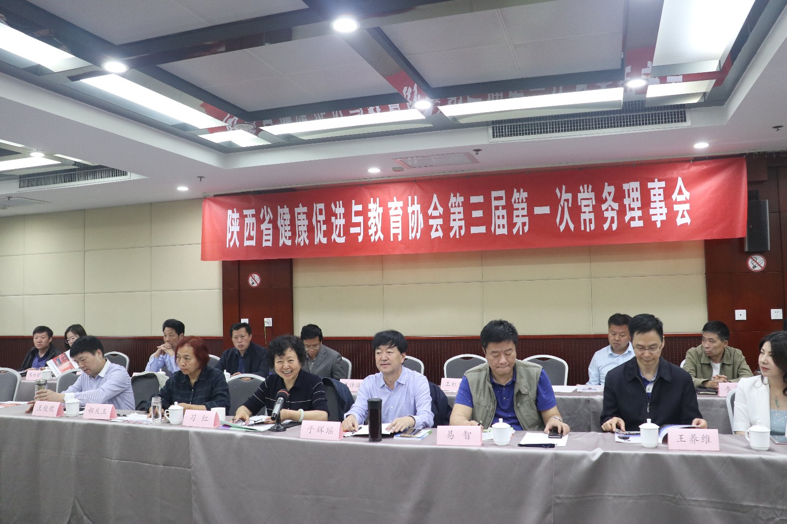 2019年4月16日第三届第一次常务理事会在西安唐城宾馆举办（摄影：李蓉）.JPG