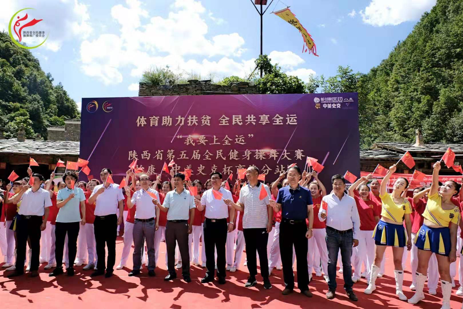 8.13日全民健身操舞大赛 (2).jpg