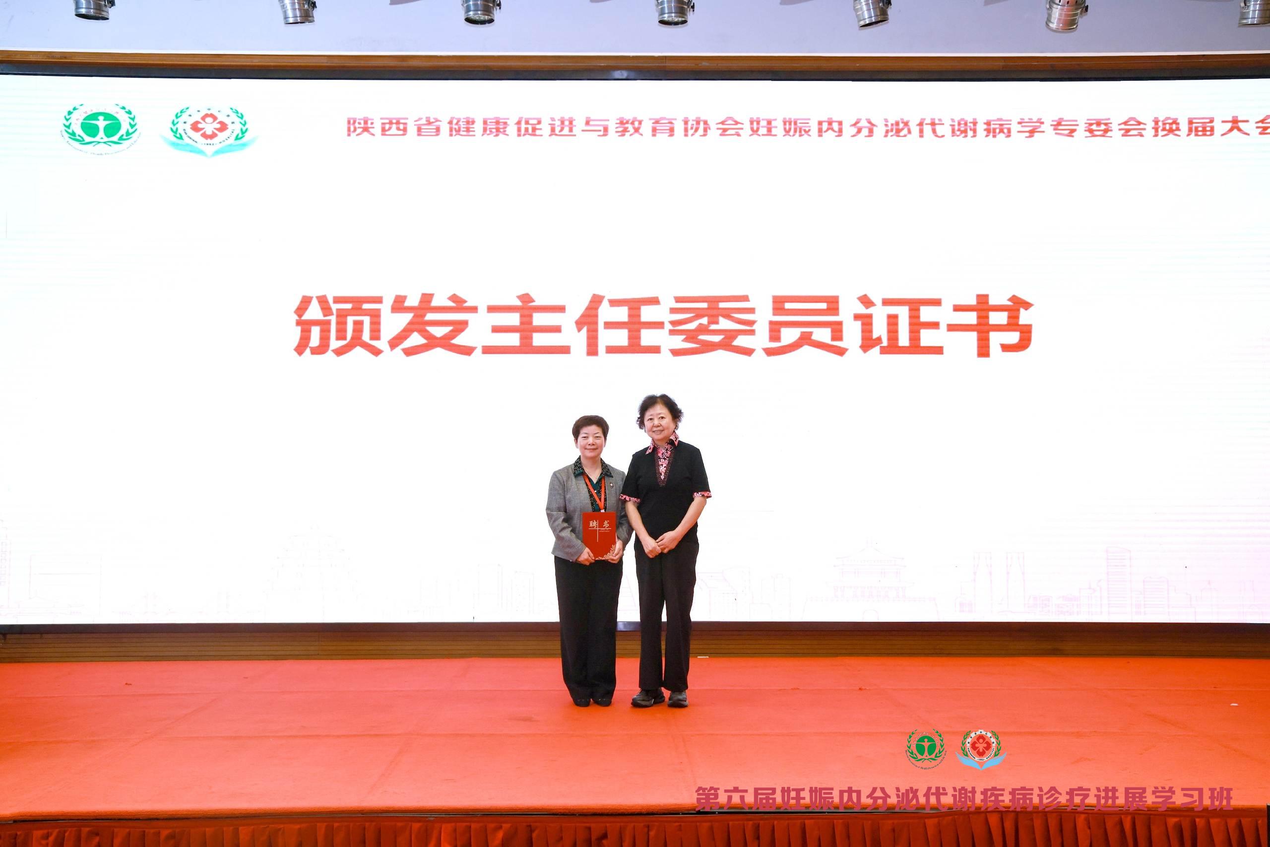 颁发主任委员证书.jpg